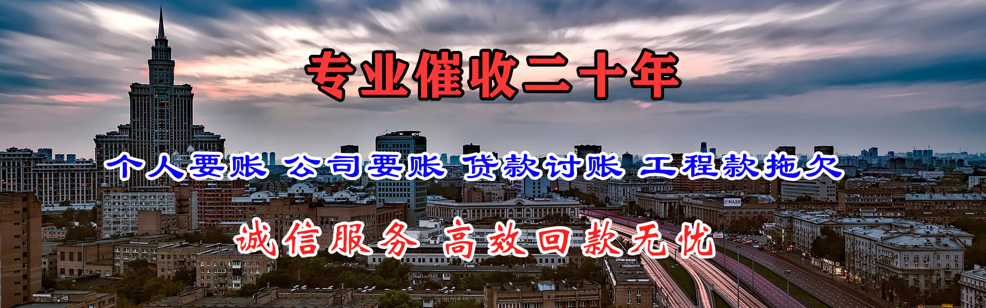 交口要账公司